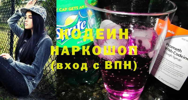 Кодеин напиток Lean (лин)  Майский 